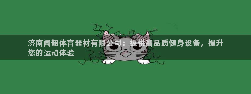 杏宇集团总部在哪儿